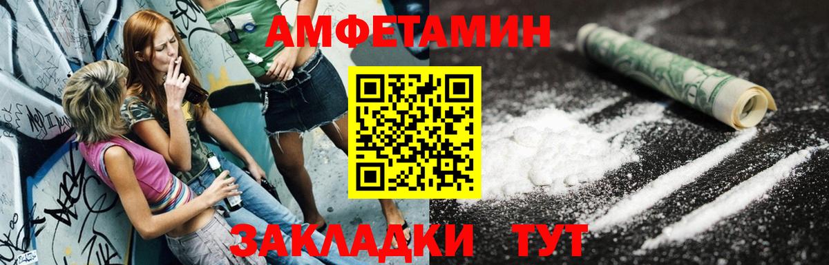 Amphetamine Розовый Избербаш