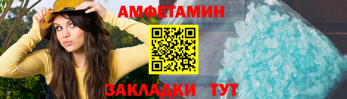 Амфетамин  Вход с VPN  Избербаш  Амфетамин Розовый 