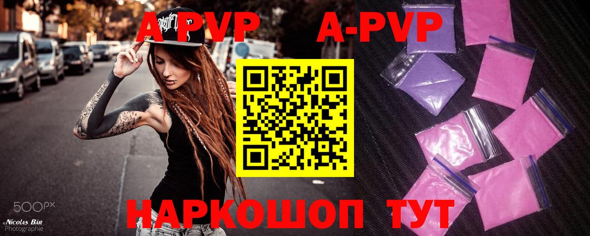 А ПВП мука  А ПВП СК КРИС  А ПВП Соль  купить наркоту  Вход с VPN  Избербаш 