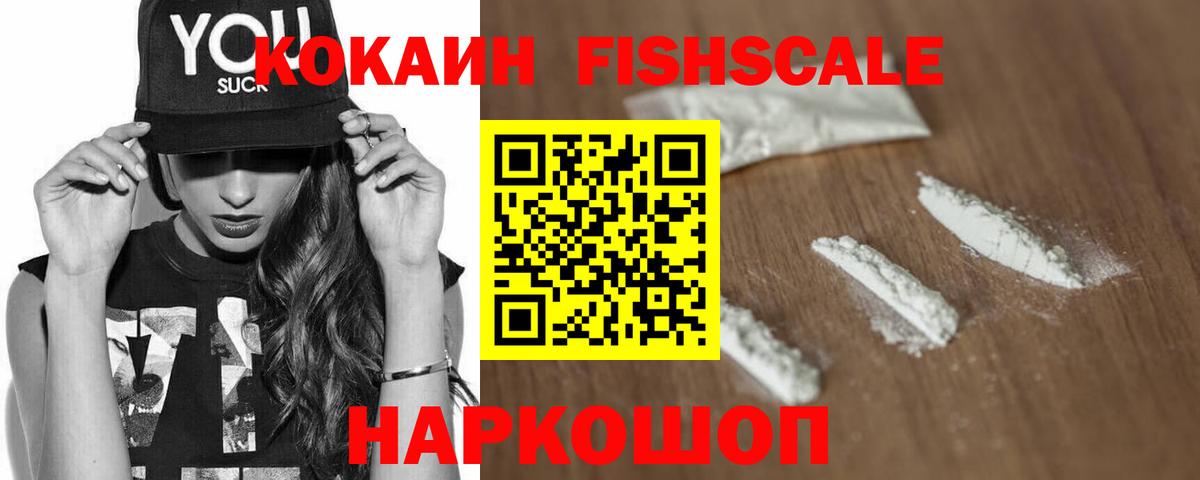 Cocaine Эквадор  Вход с VPN  Избербаш  КОКАИН 97% 