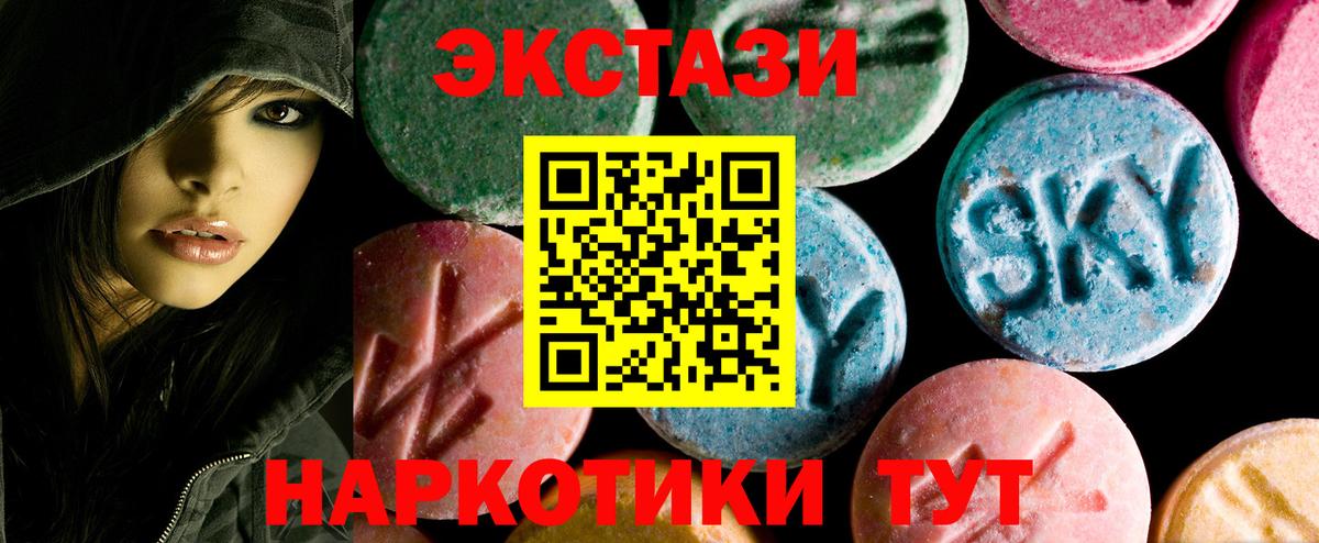 Избербаш  ЭКСТАЗИ  мега маркетплейс  ЭКСТАЗИ бентли  Вход с VPN 
