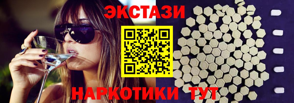 Экстази диски Избербаш
