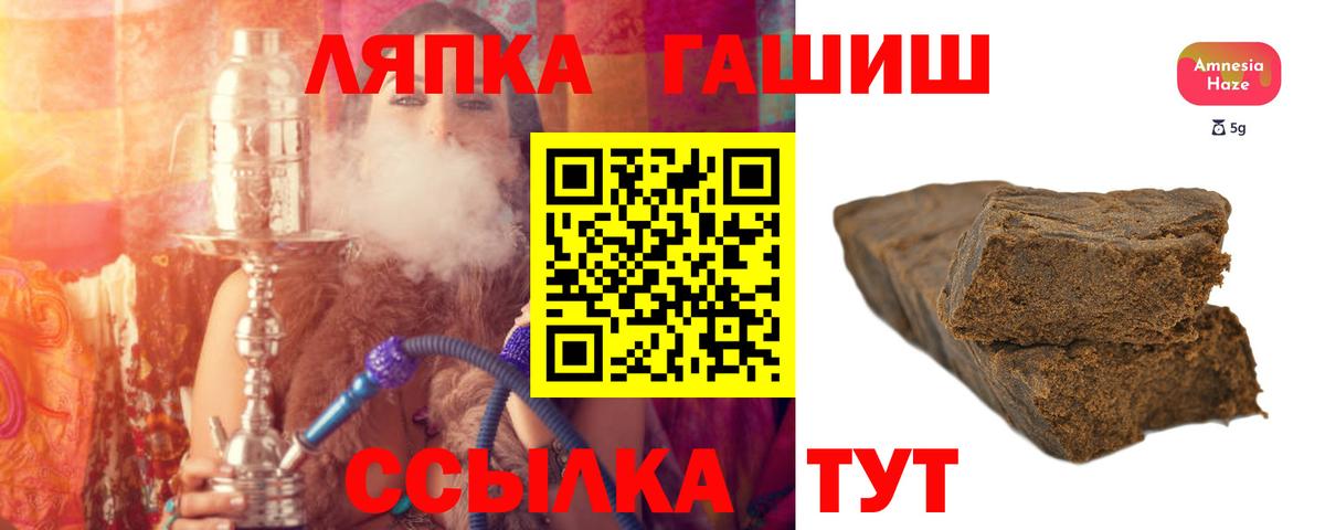 ГАШ AMNESIA HAZE  Вход с VPN  Избербаш  ГАШ хэш 