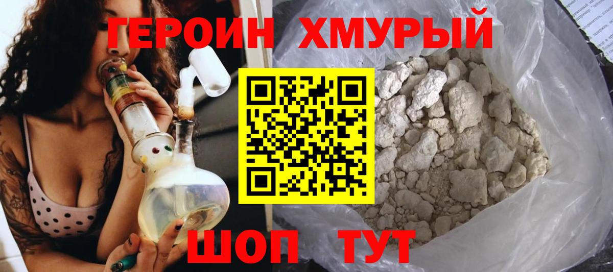 Героин гречка Избербаш