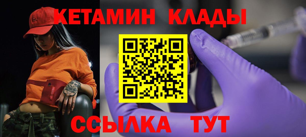 Кетамин ketamine  Кетамин VHQ  Вход с VPN  Избербаш 