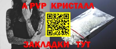 спайс Краснодар