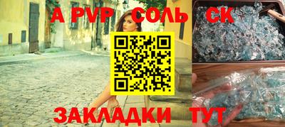 спайс Краснодар