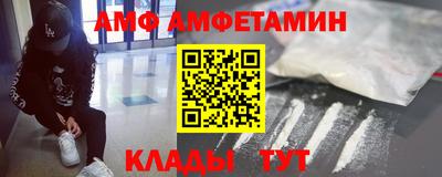 амф Краснокаменск