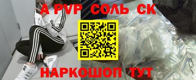 спайс Краснодар