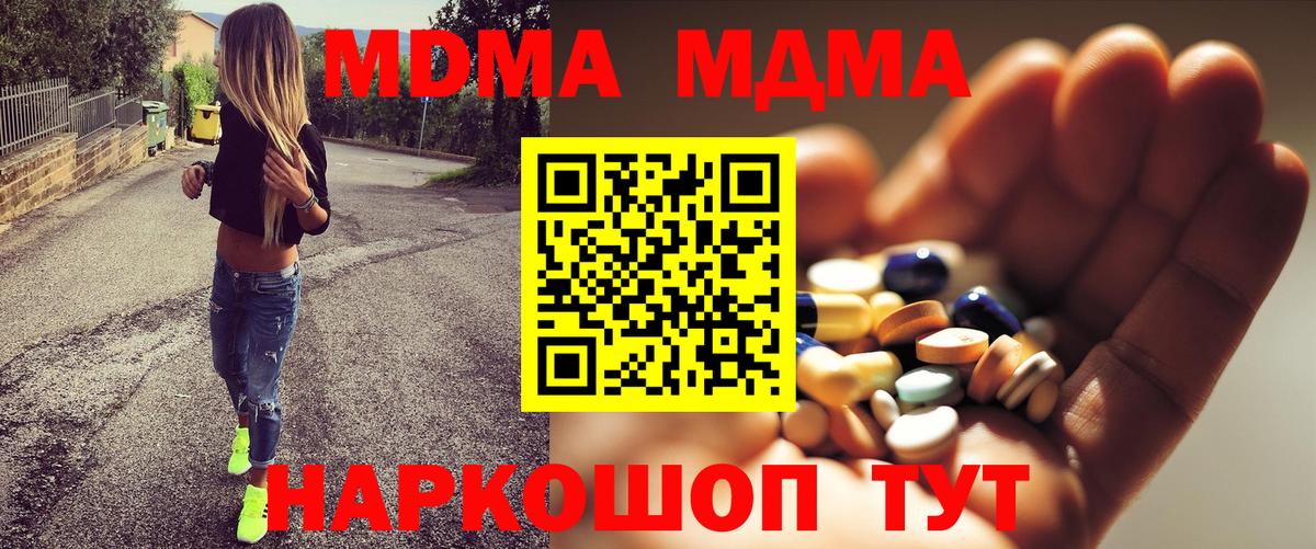 МДМА молли  Вход с VPN  MDMA  Избербаш  МДМА молли 
