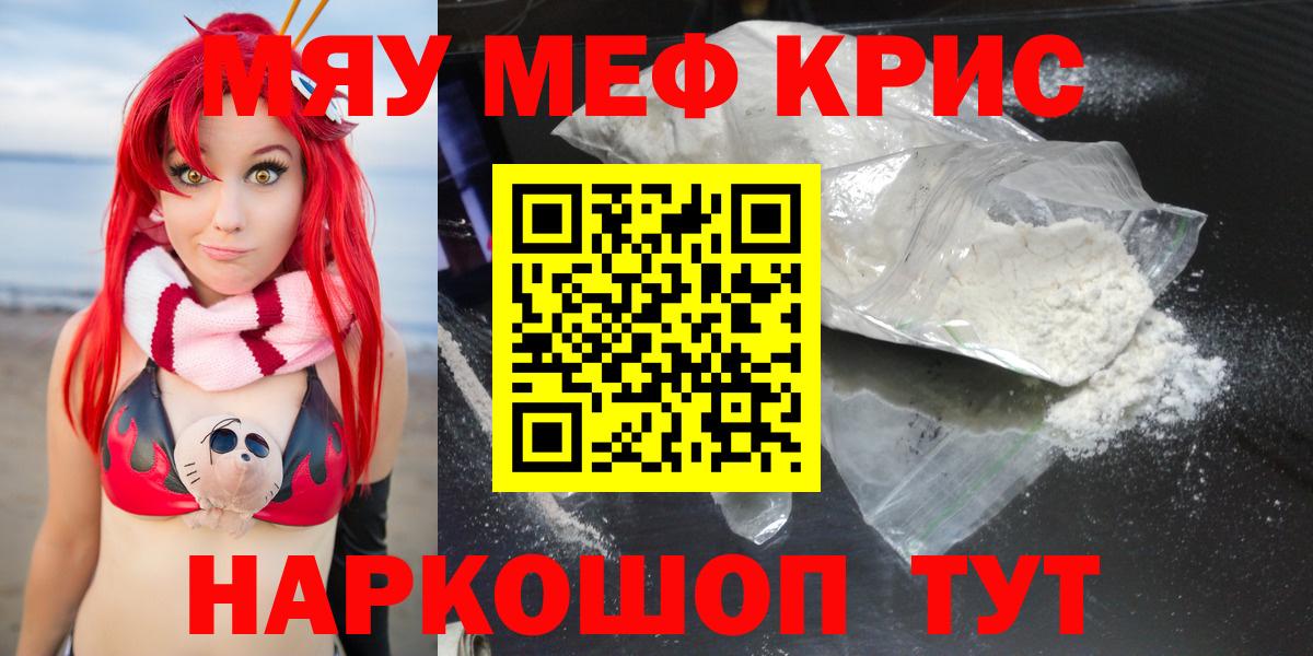 Избербаш  Меф 4 MMC  Вход с VPN  МЯУ-МЯУ  Мефедрон VHQ 