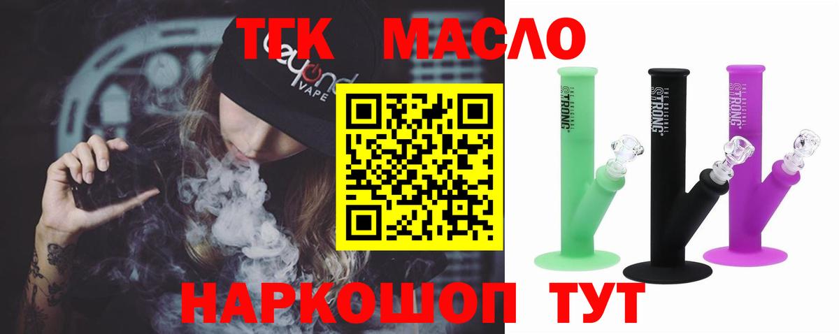 Избербаш  ТГК вейп с тгк  Вход с VPN  ТГК вейп с тгк 